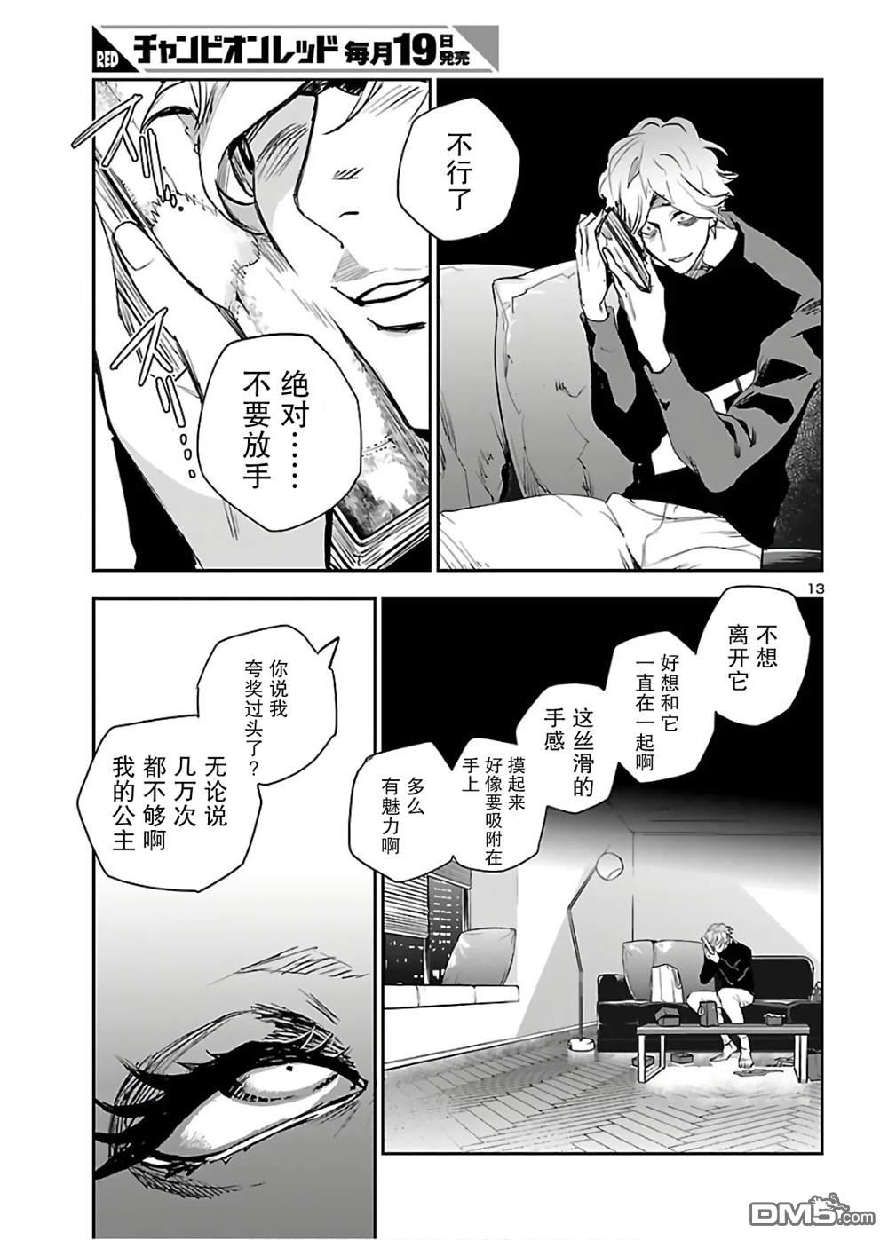 第13页