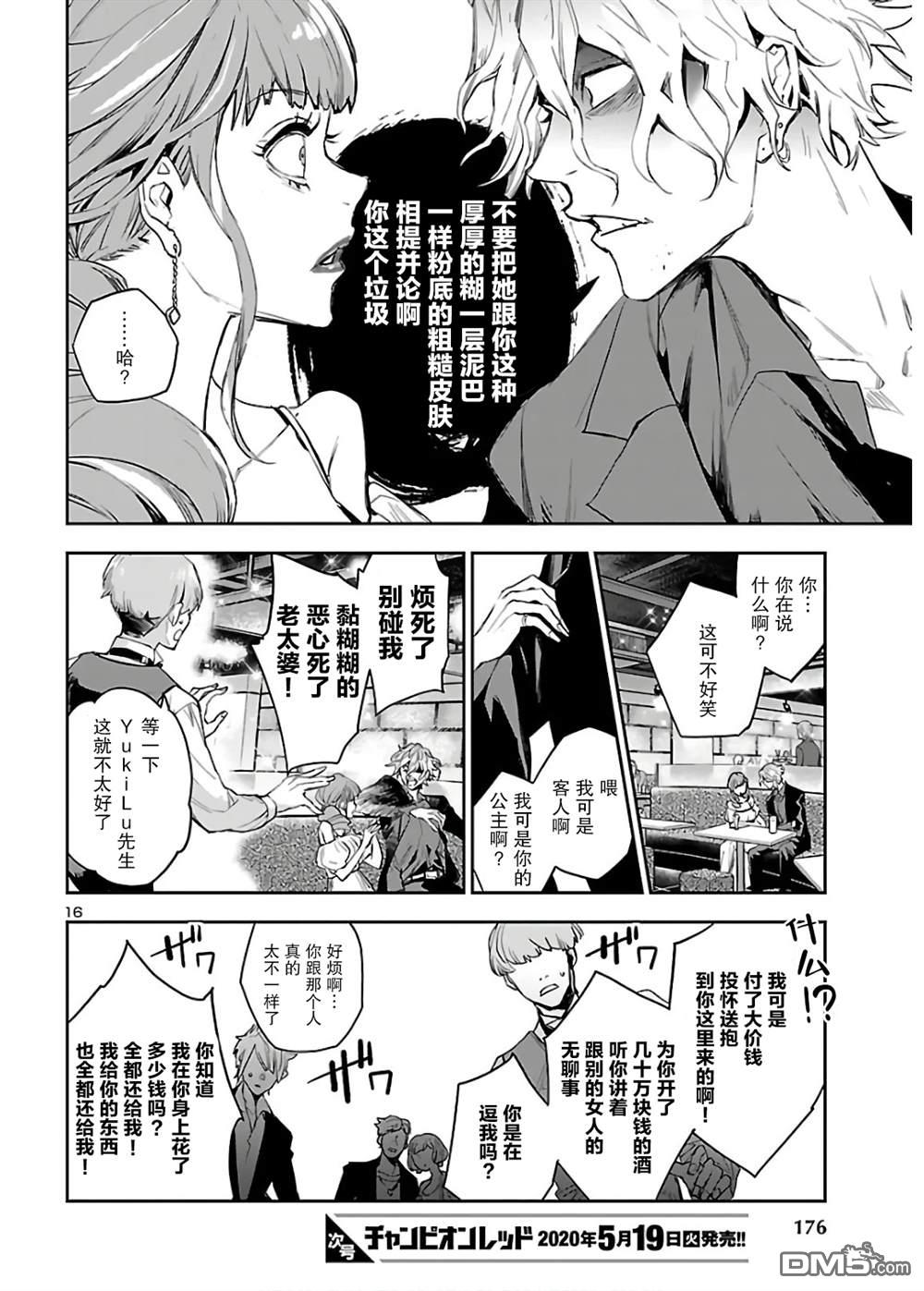 第16页