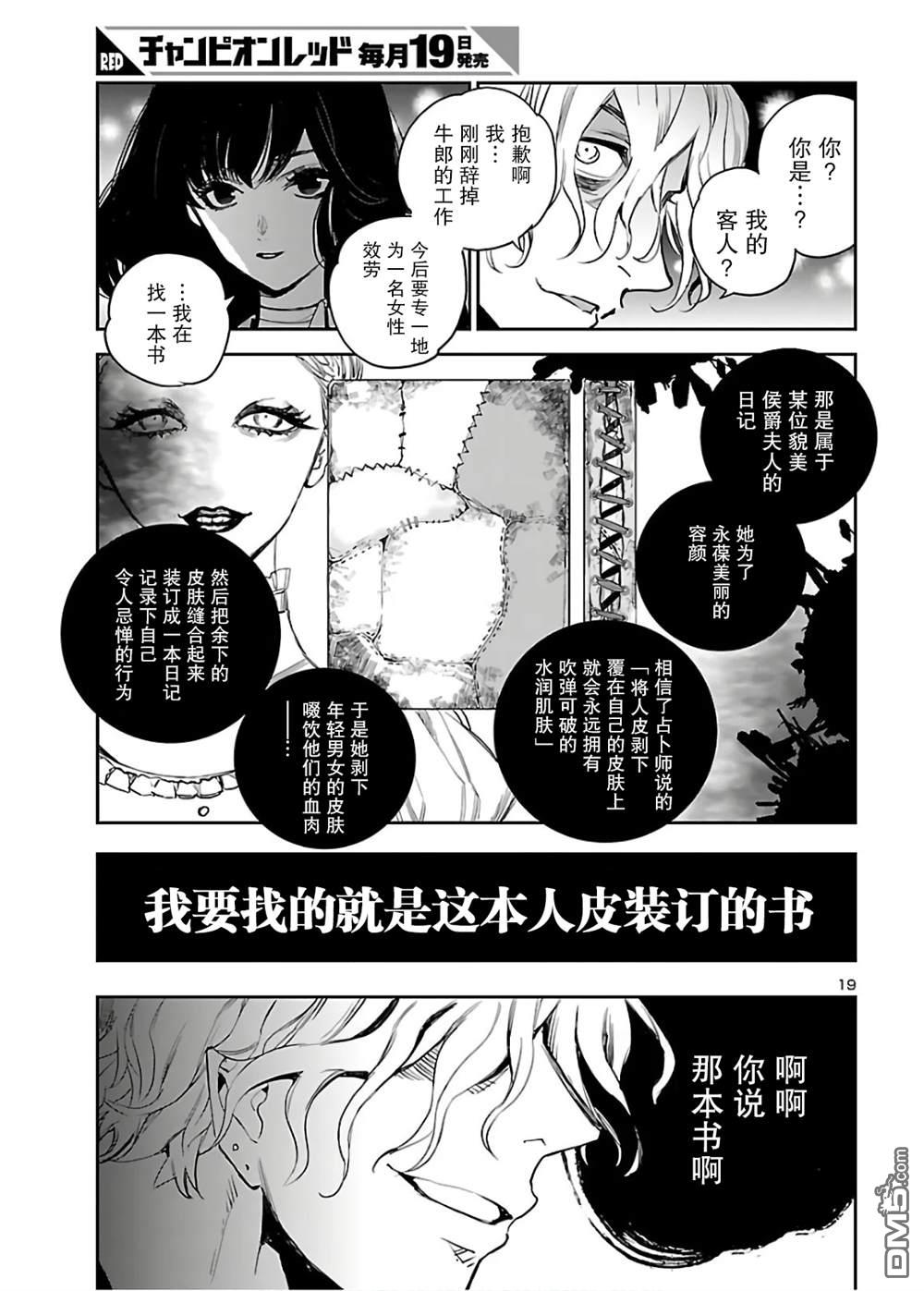 第19页