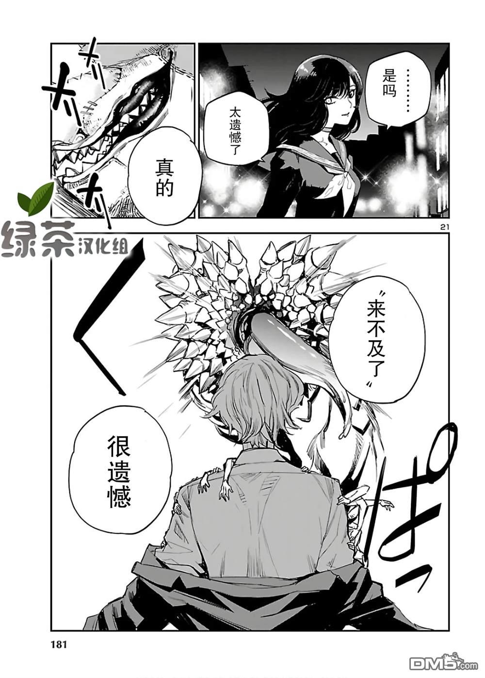 第21页
