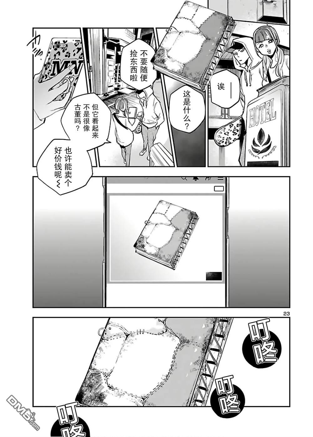 第23页