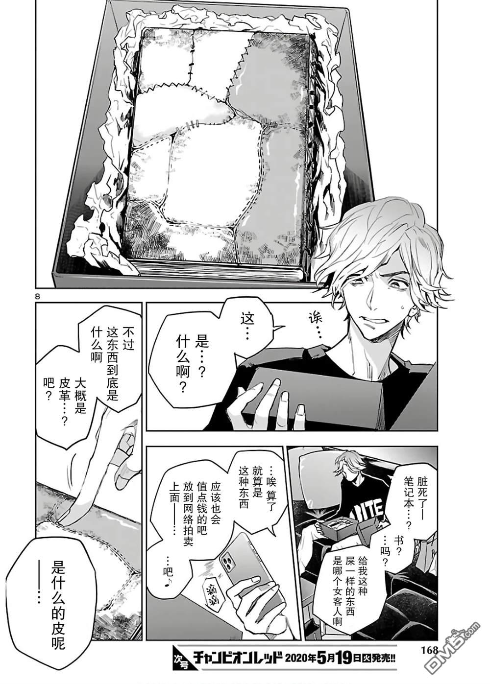 第8页