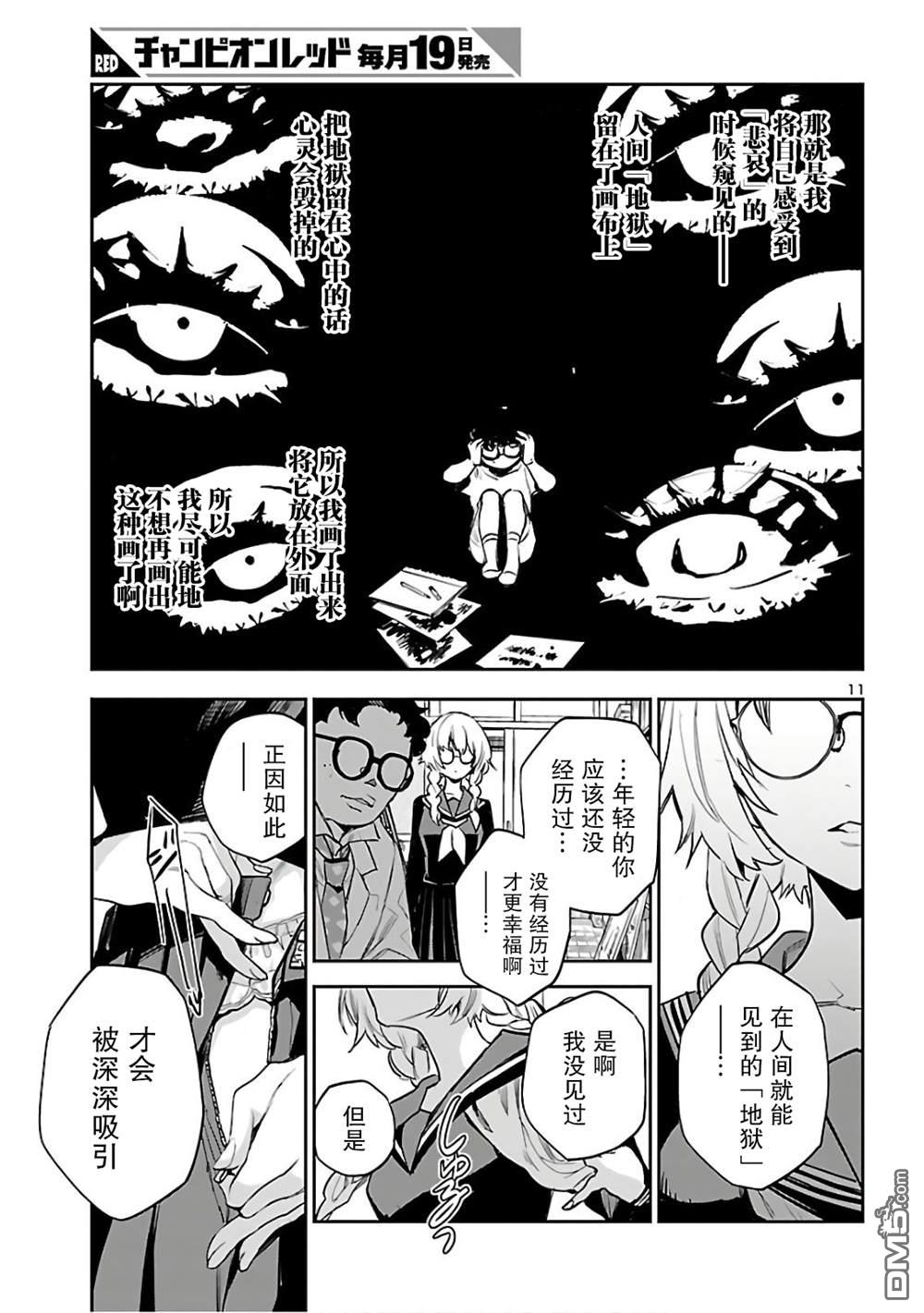 第11页
