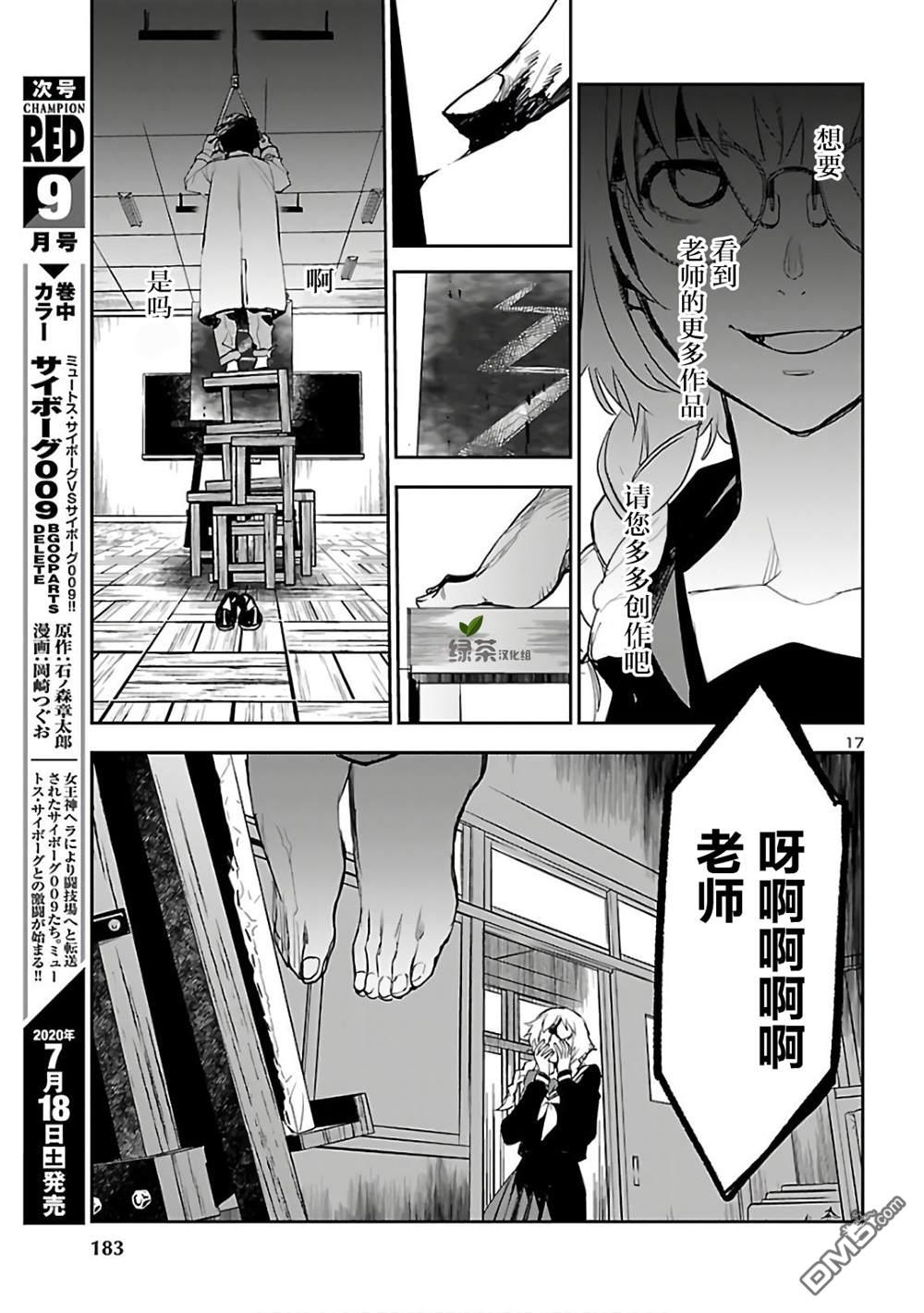 第17页