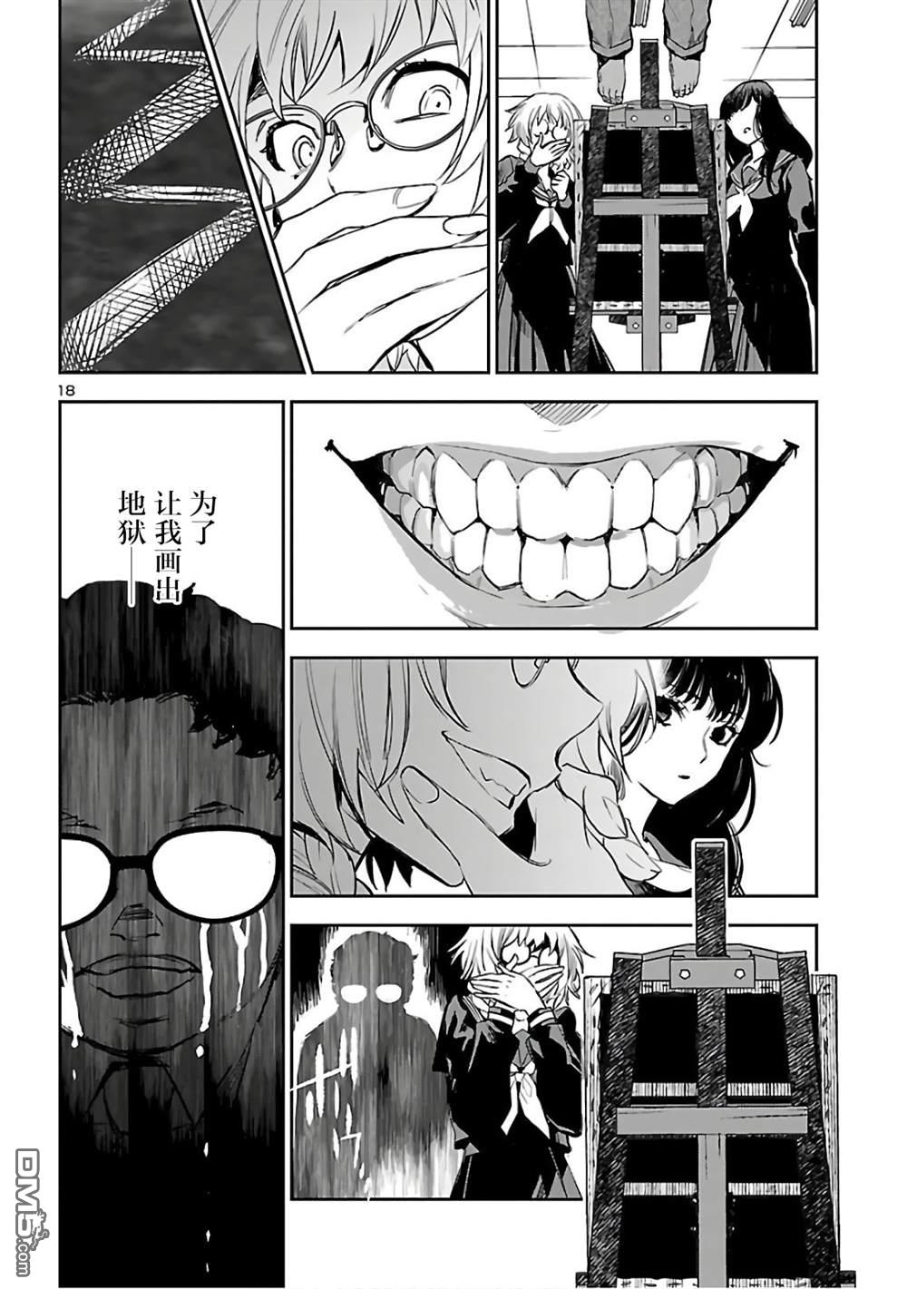 第18页