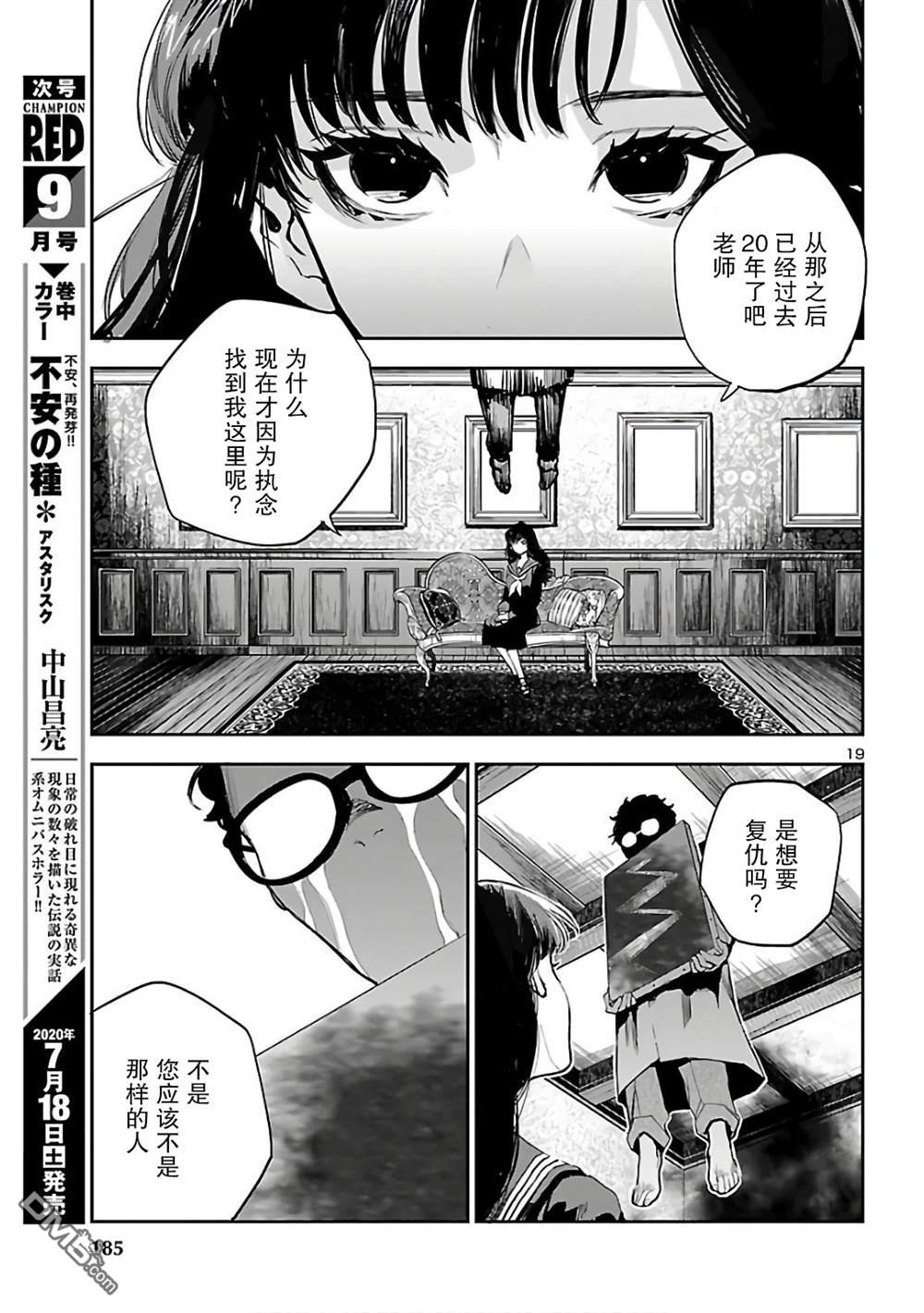 第19页