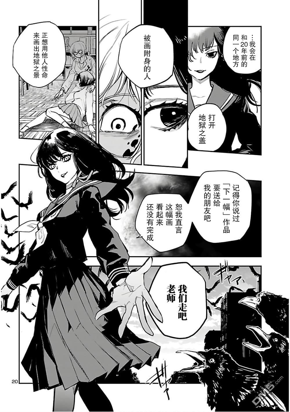 第20页