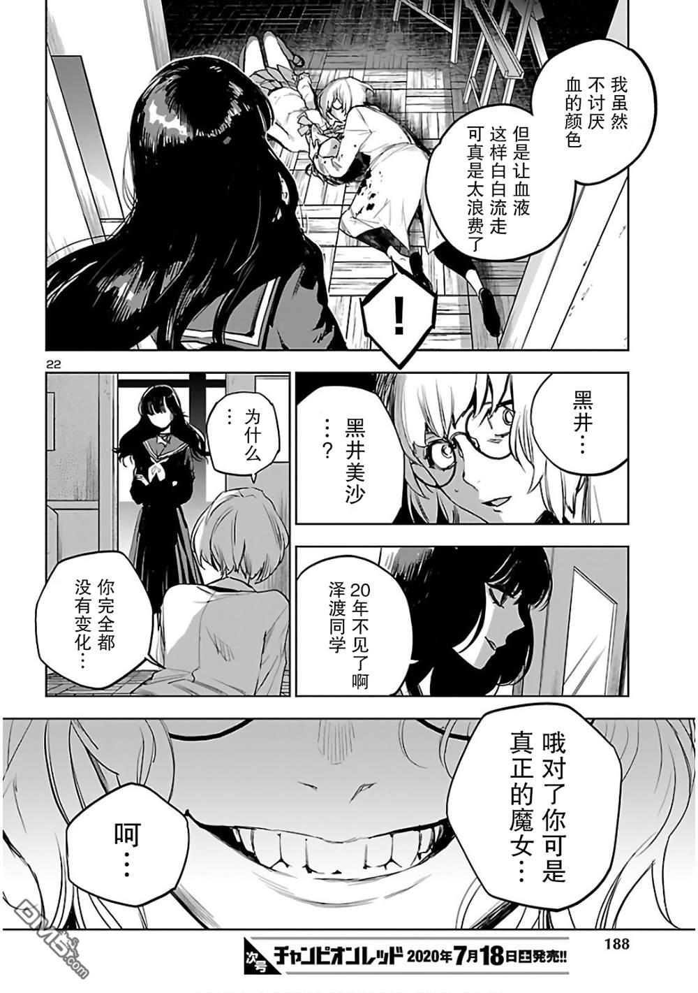 第22页