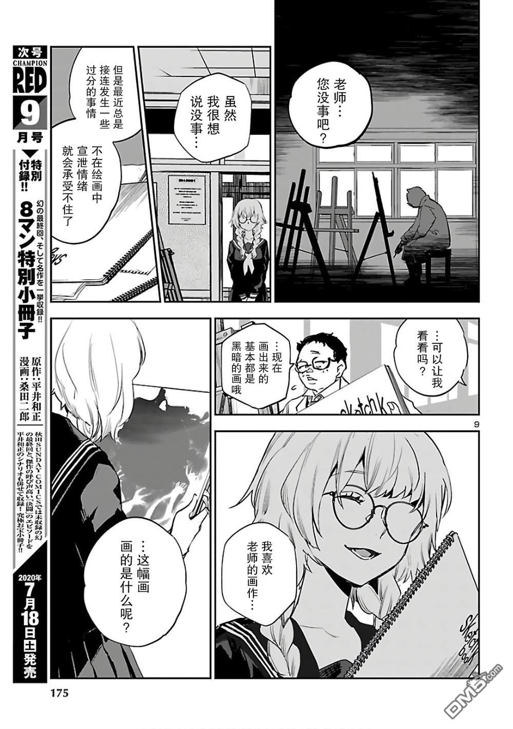 第9页