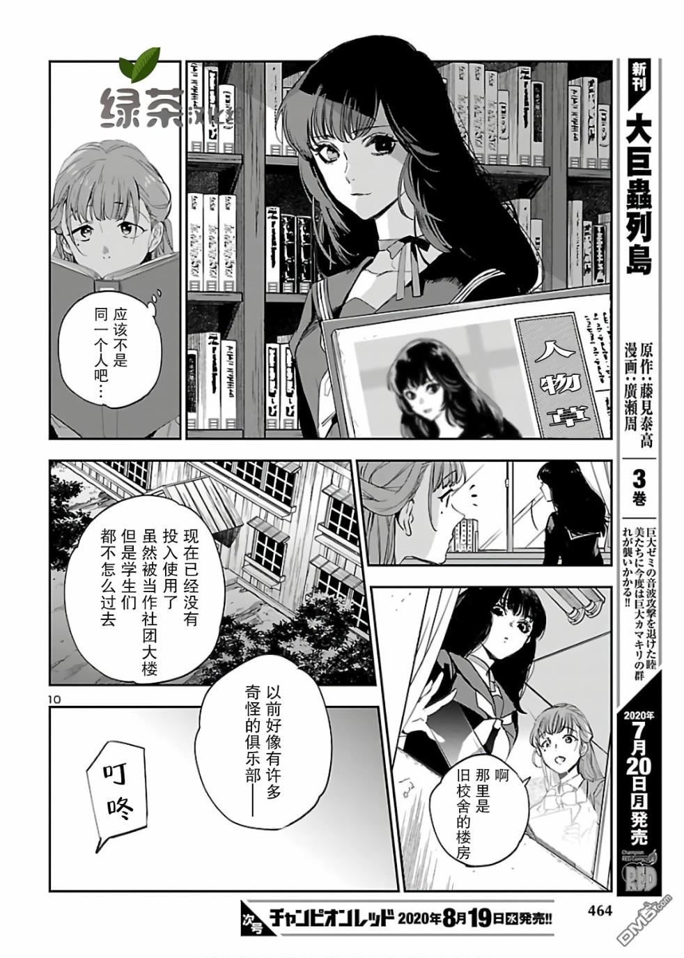 第10页