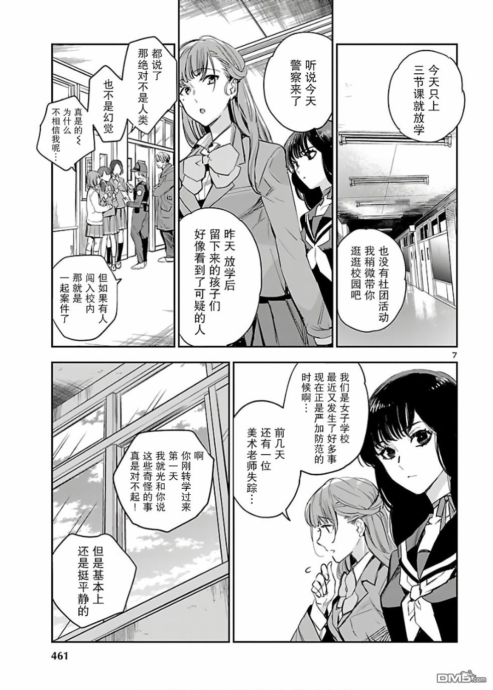 第7页