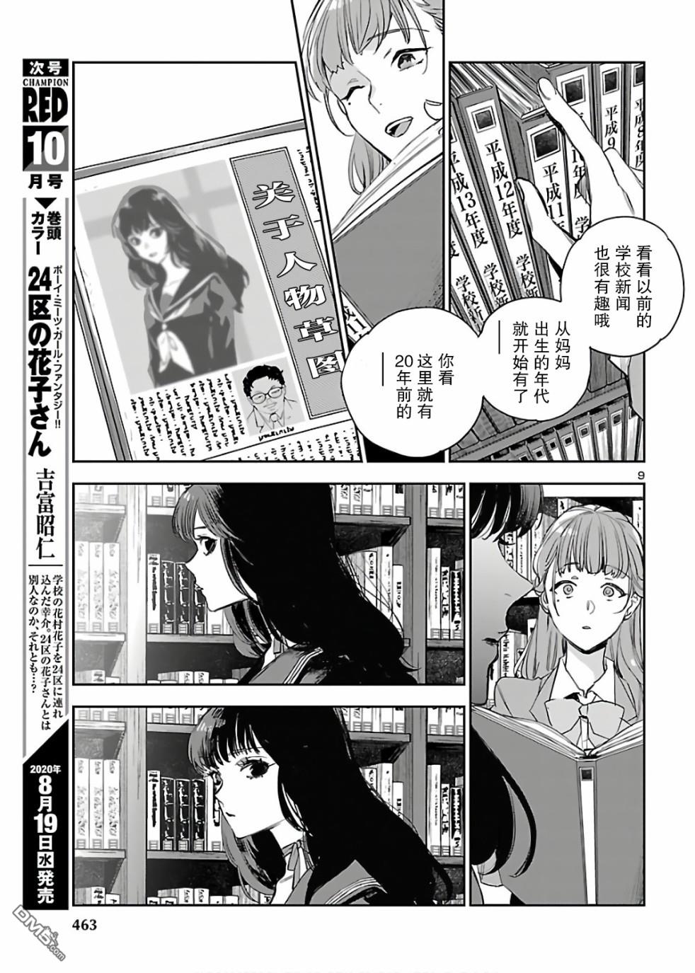 第9页