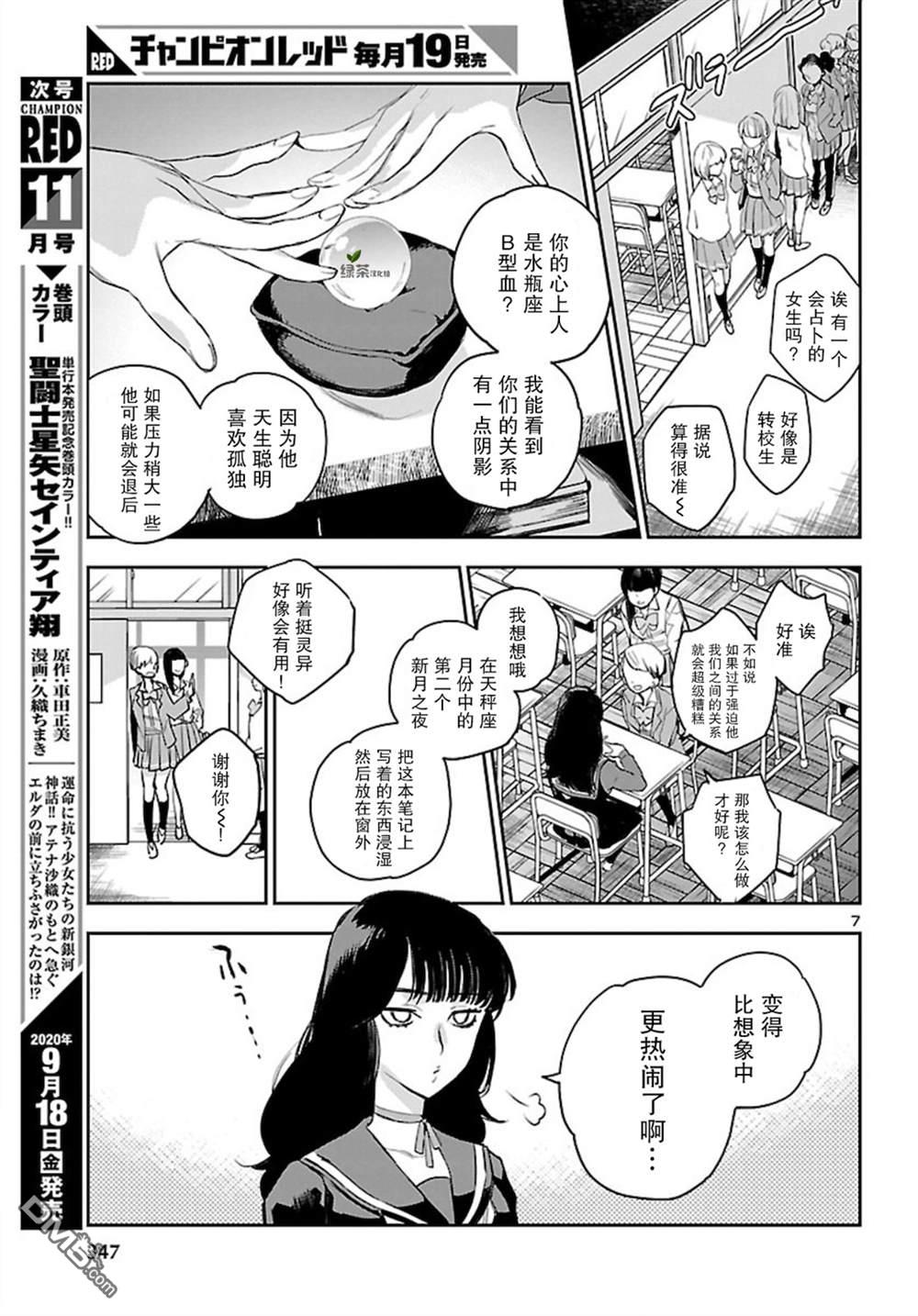 第7页
