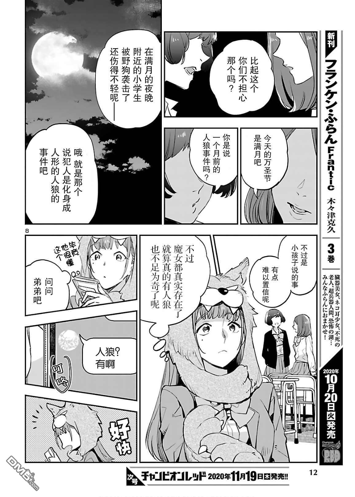 第11页
