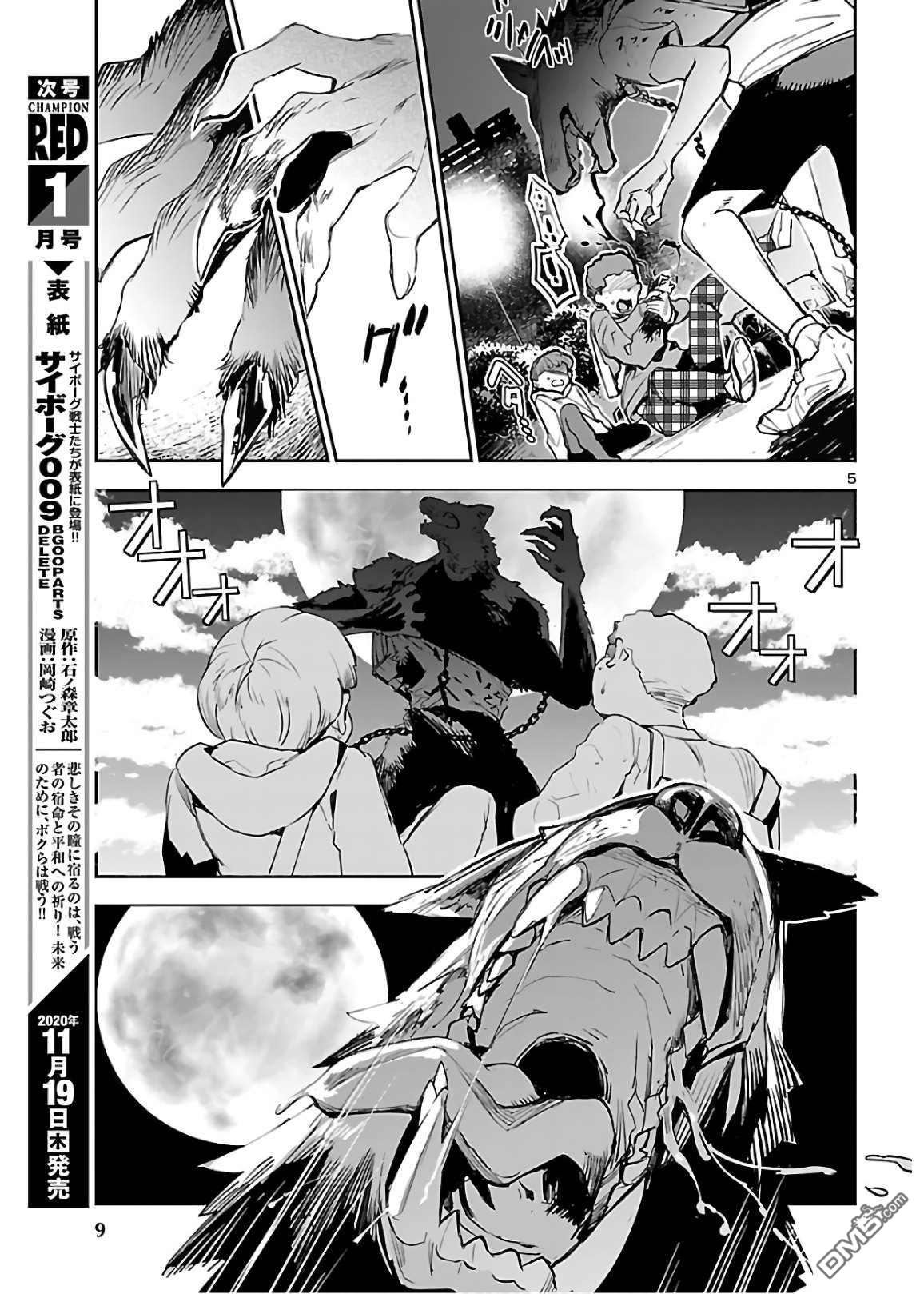 第8页