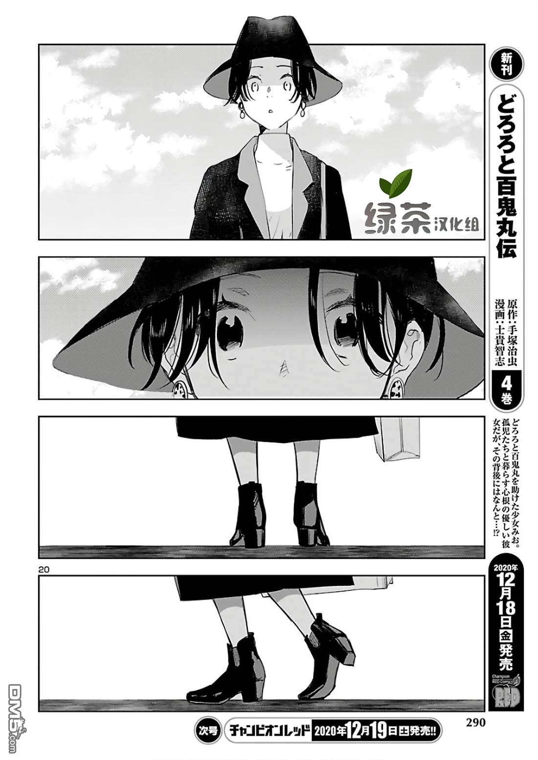 第20页