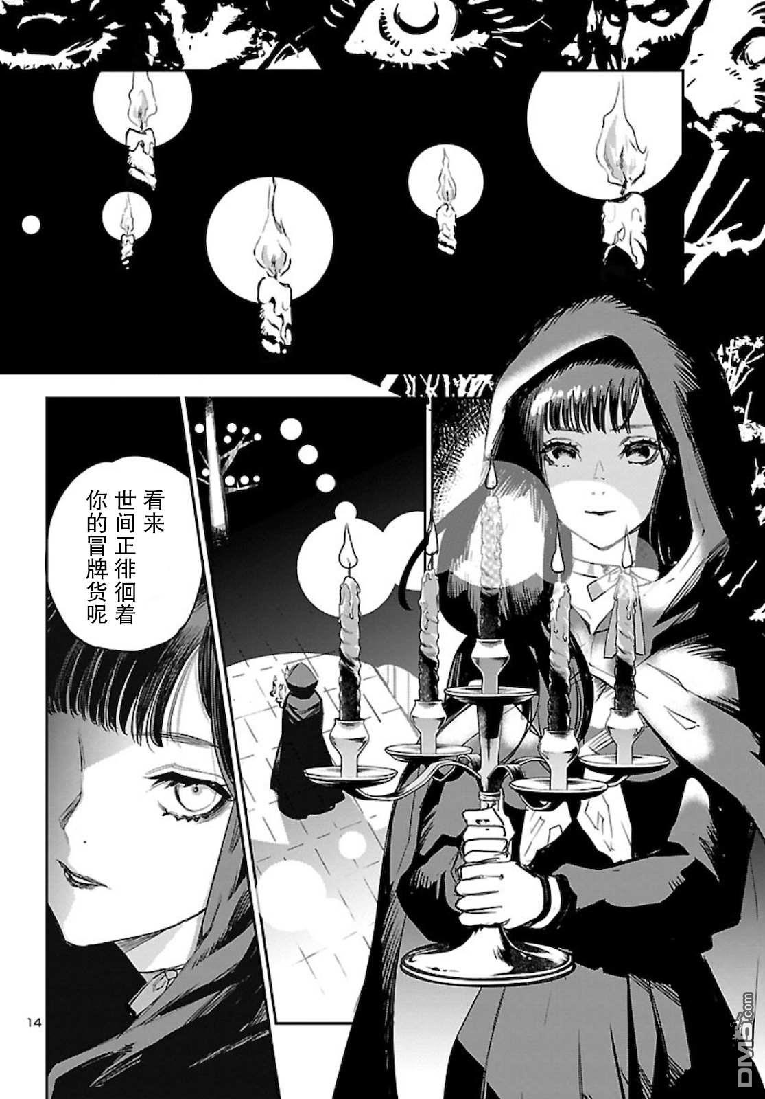 第14页