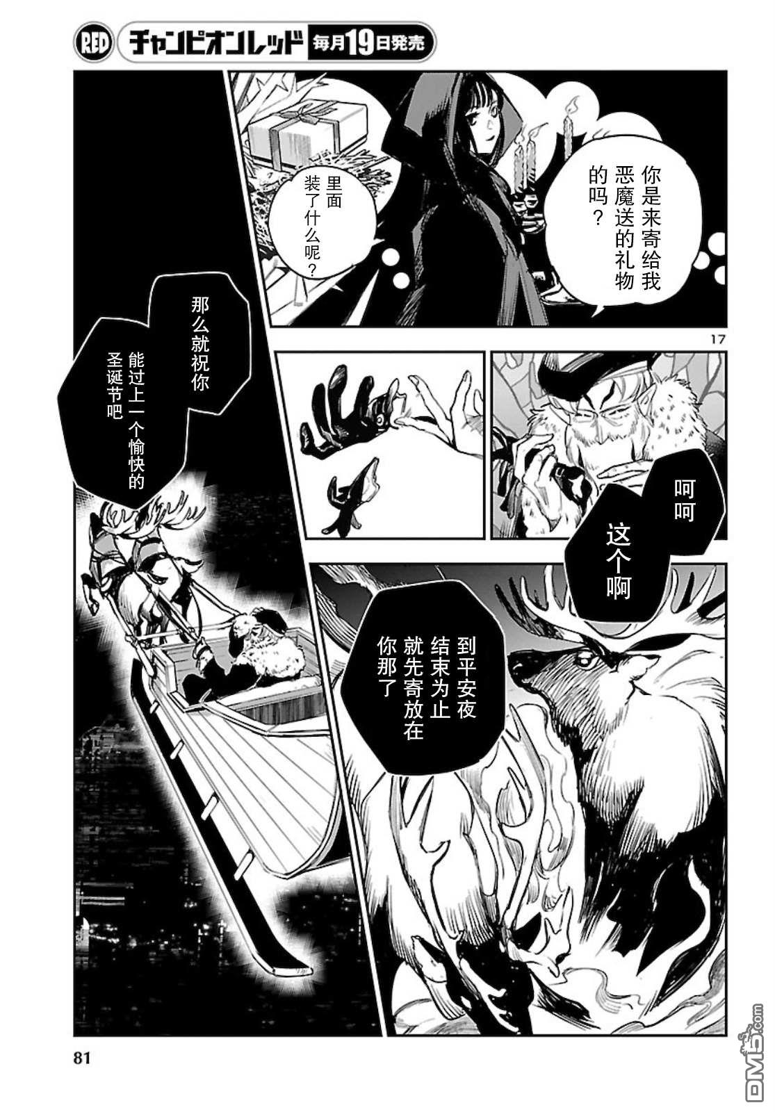 第17页