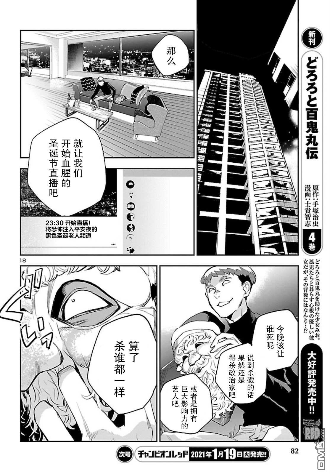 第18页