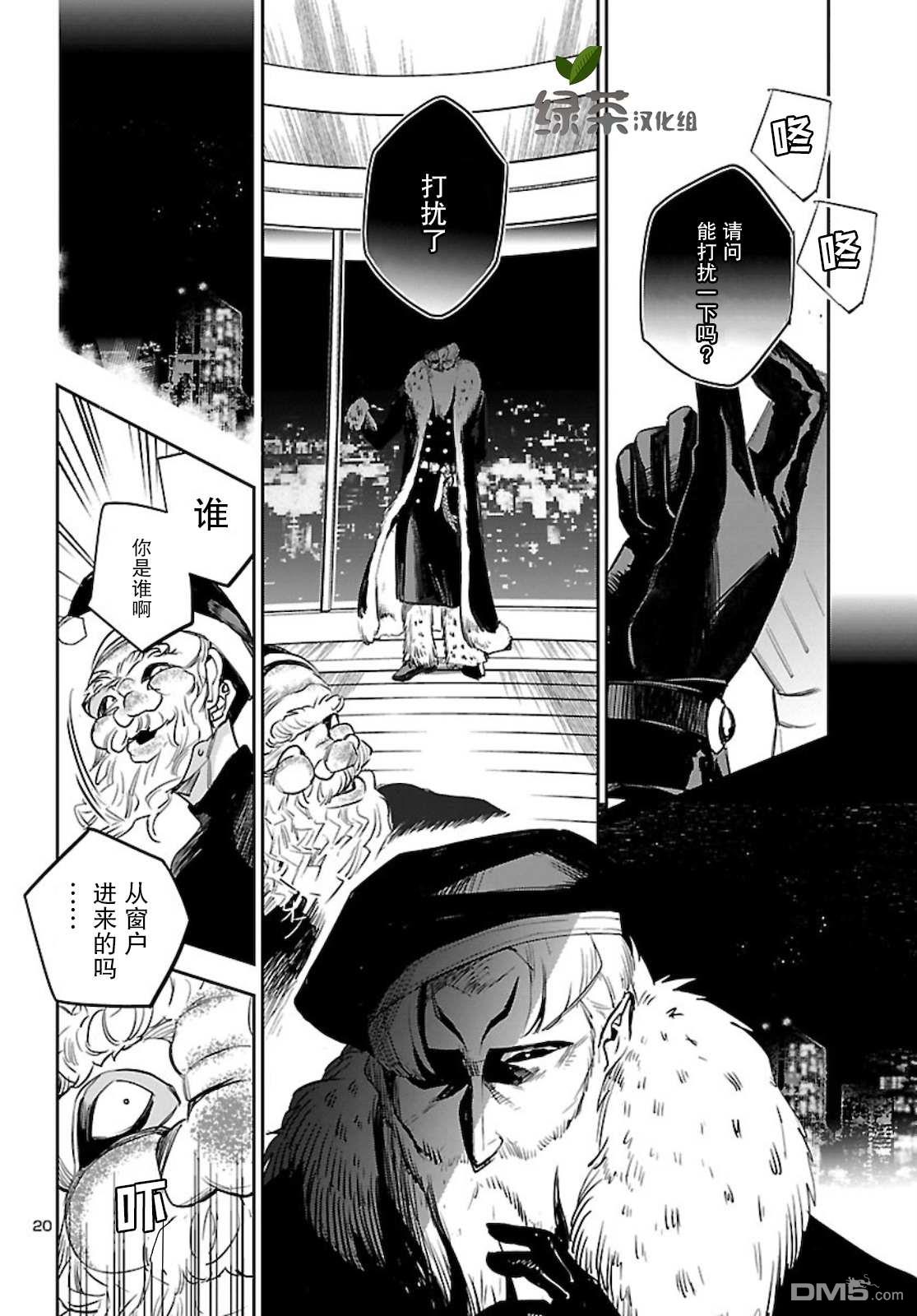 第20页