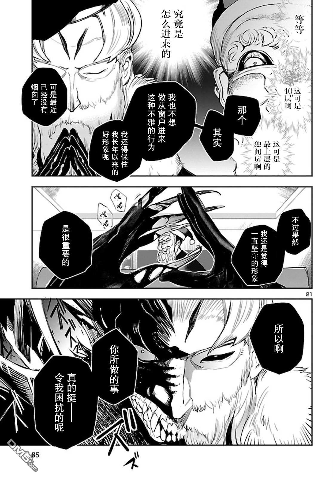 第21页