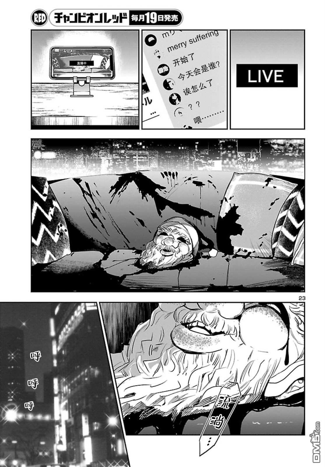 第23页