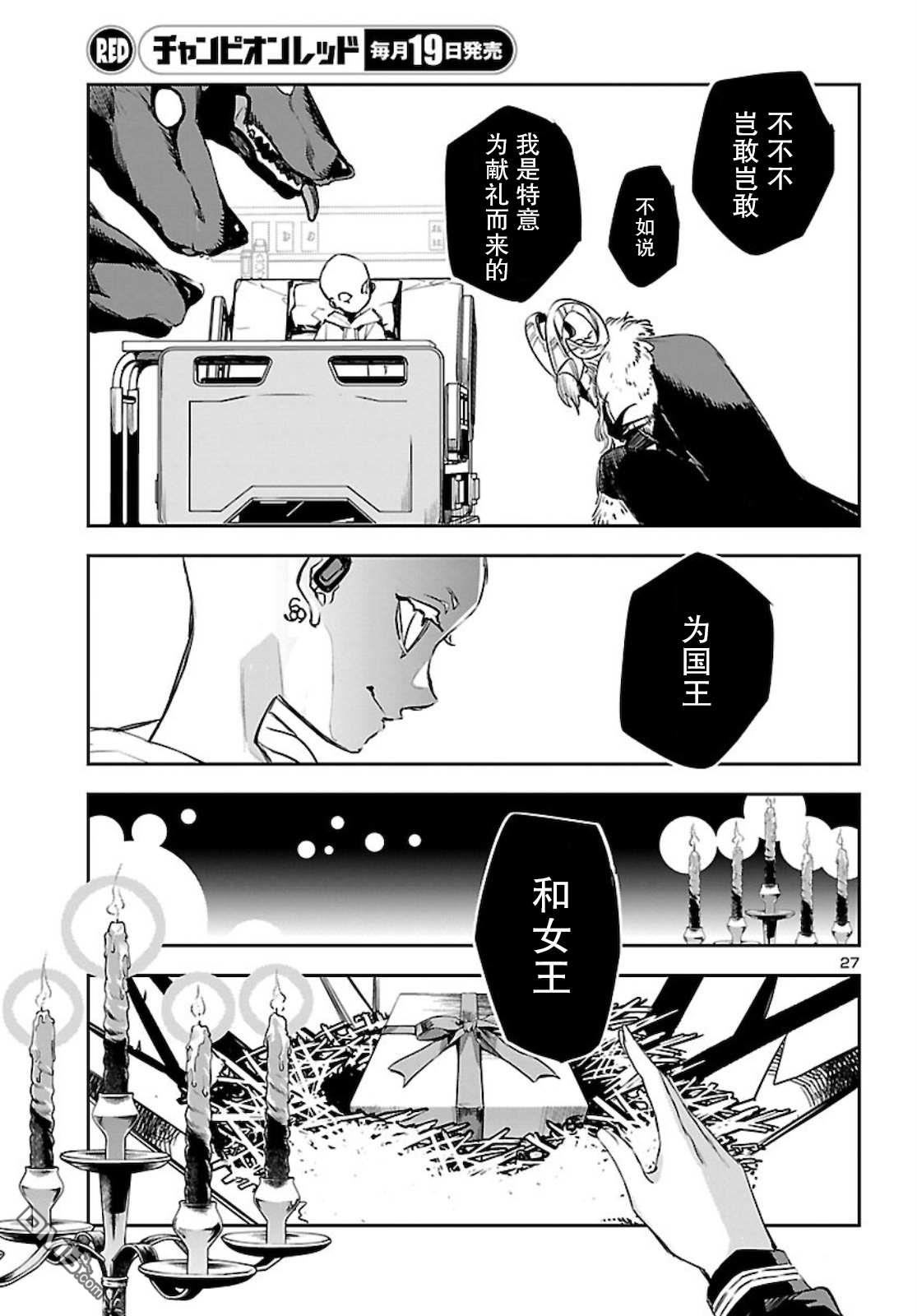 第27页