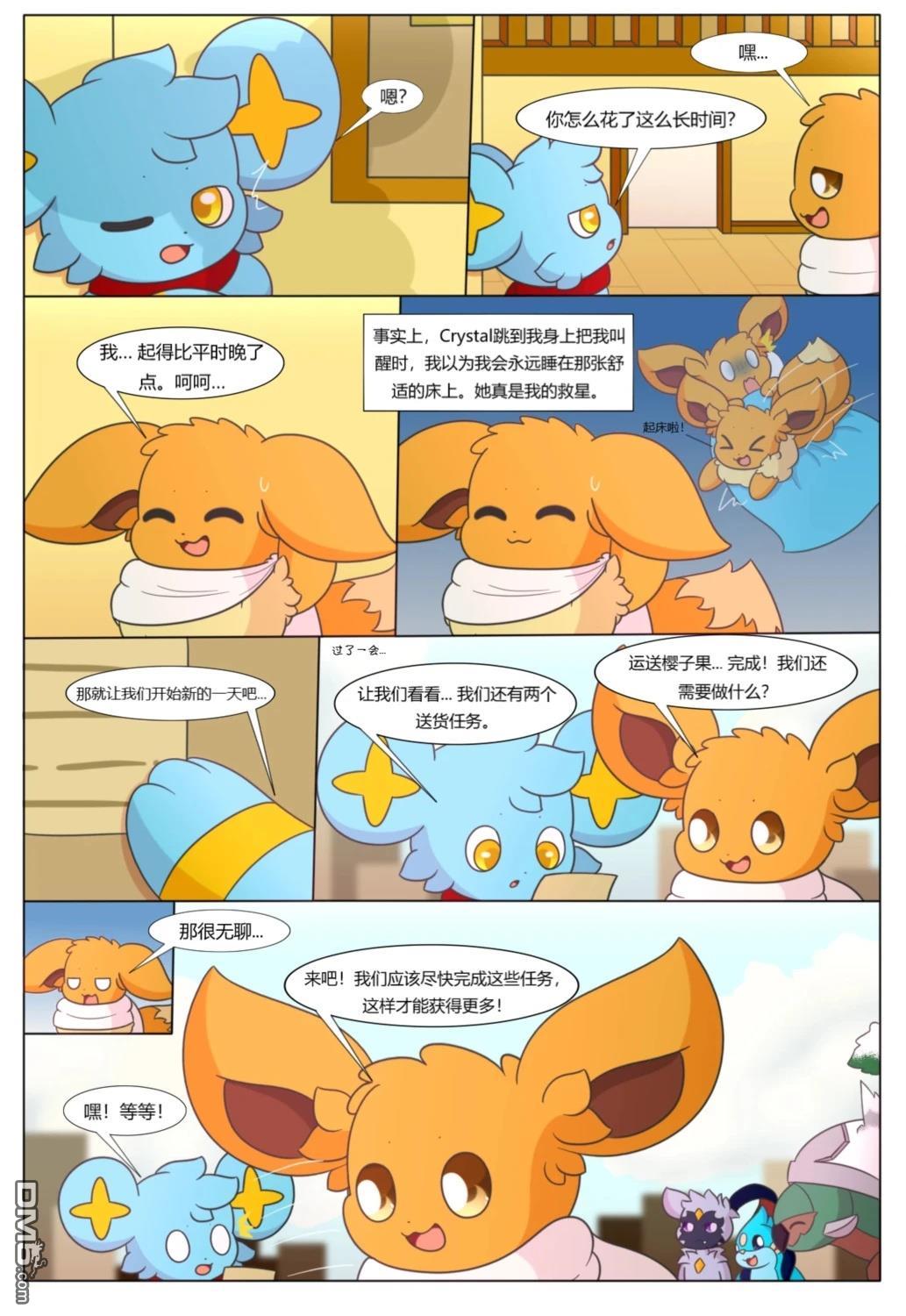 第6页