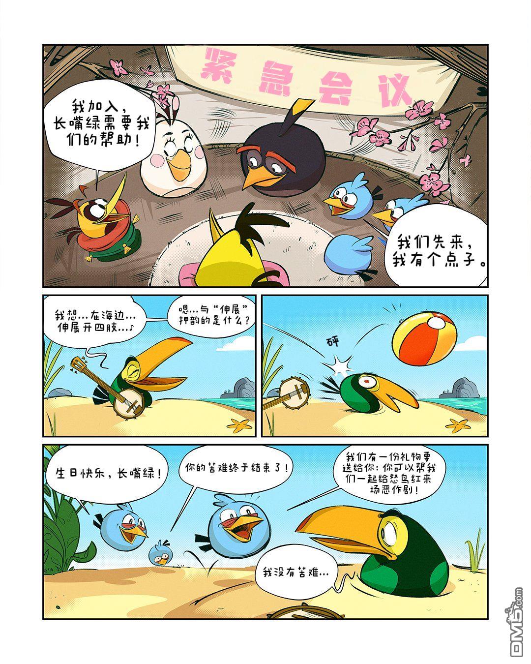 第2页