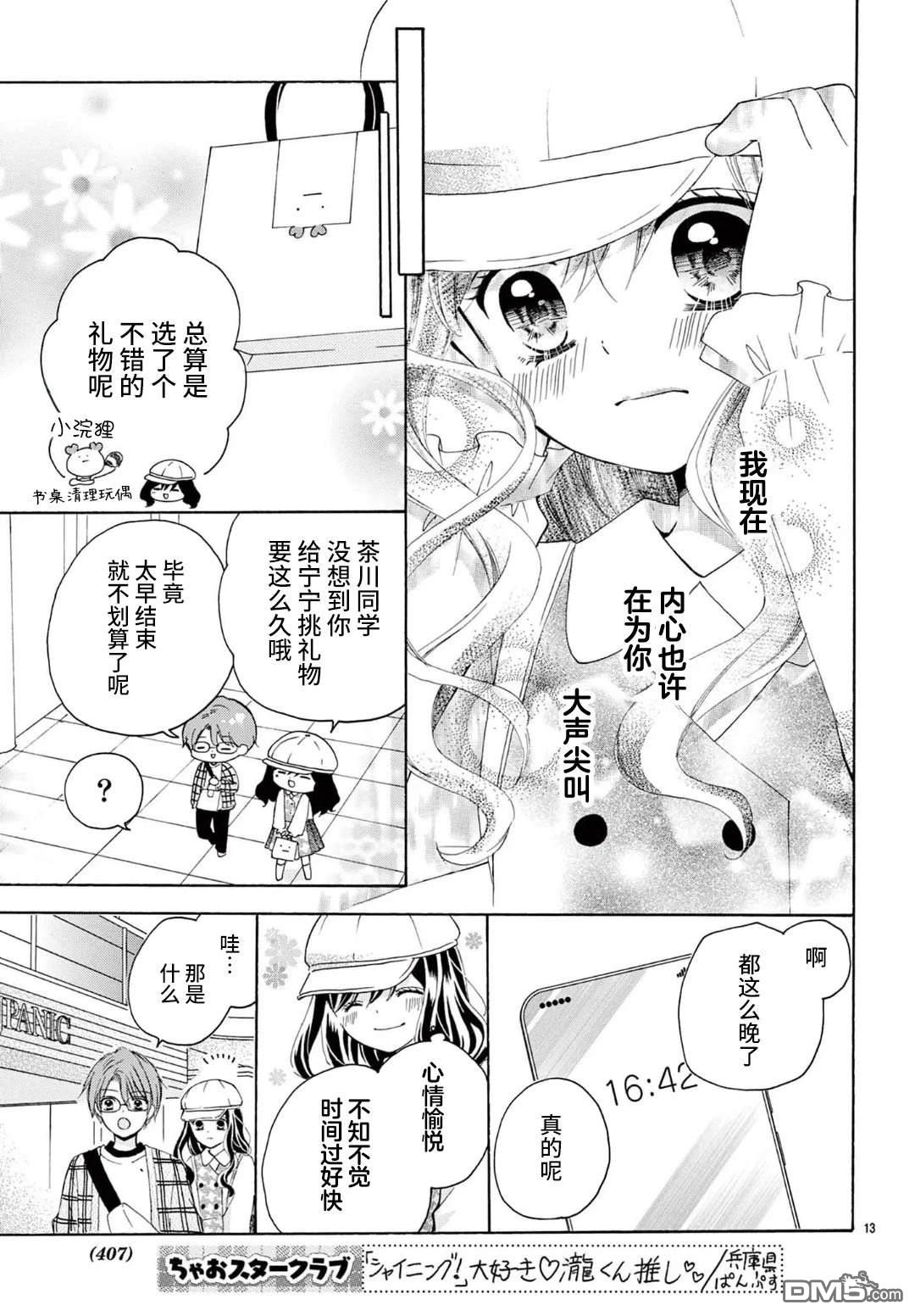 第13页