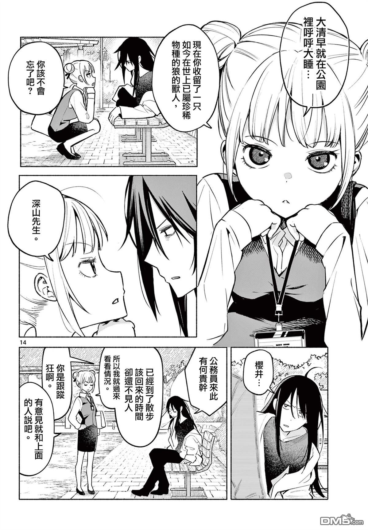 第13页