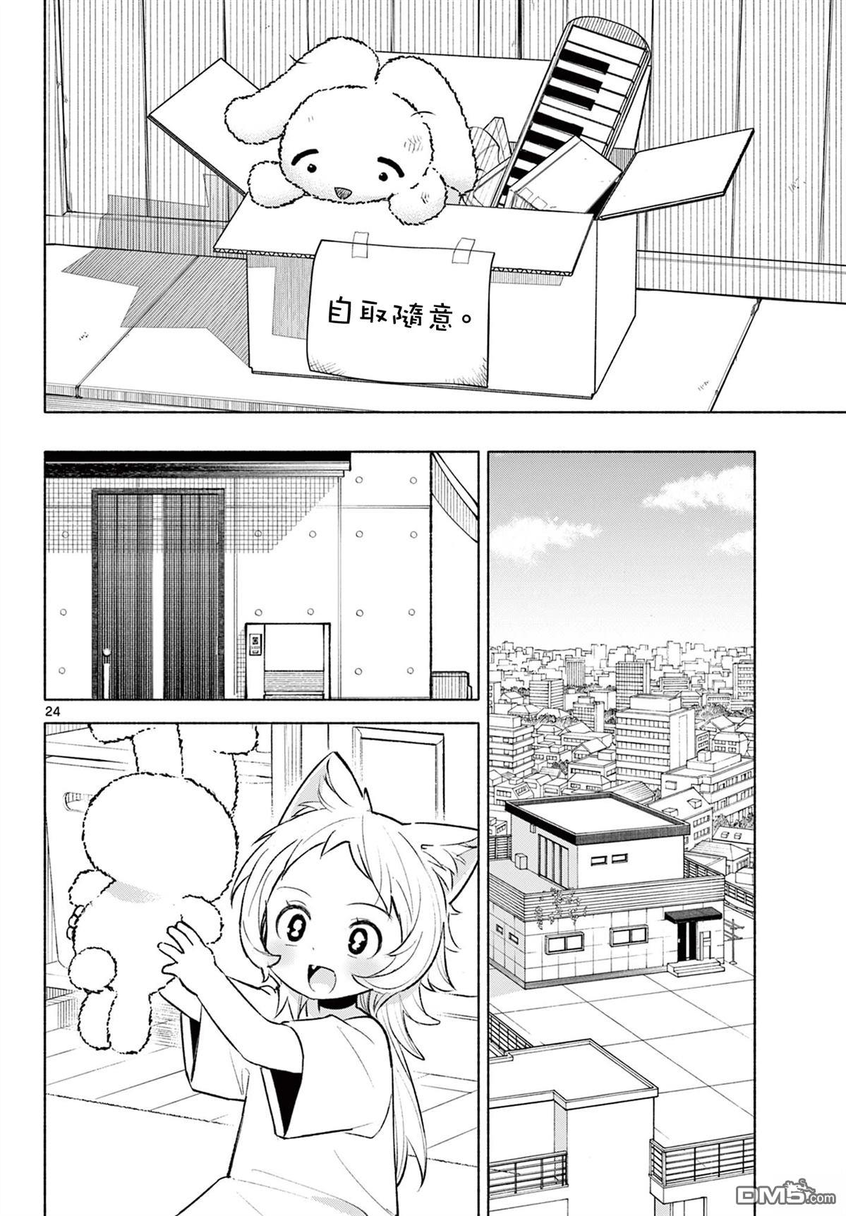 第23页
