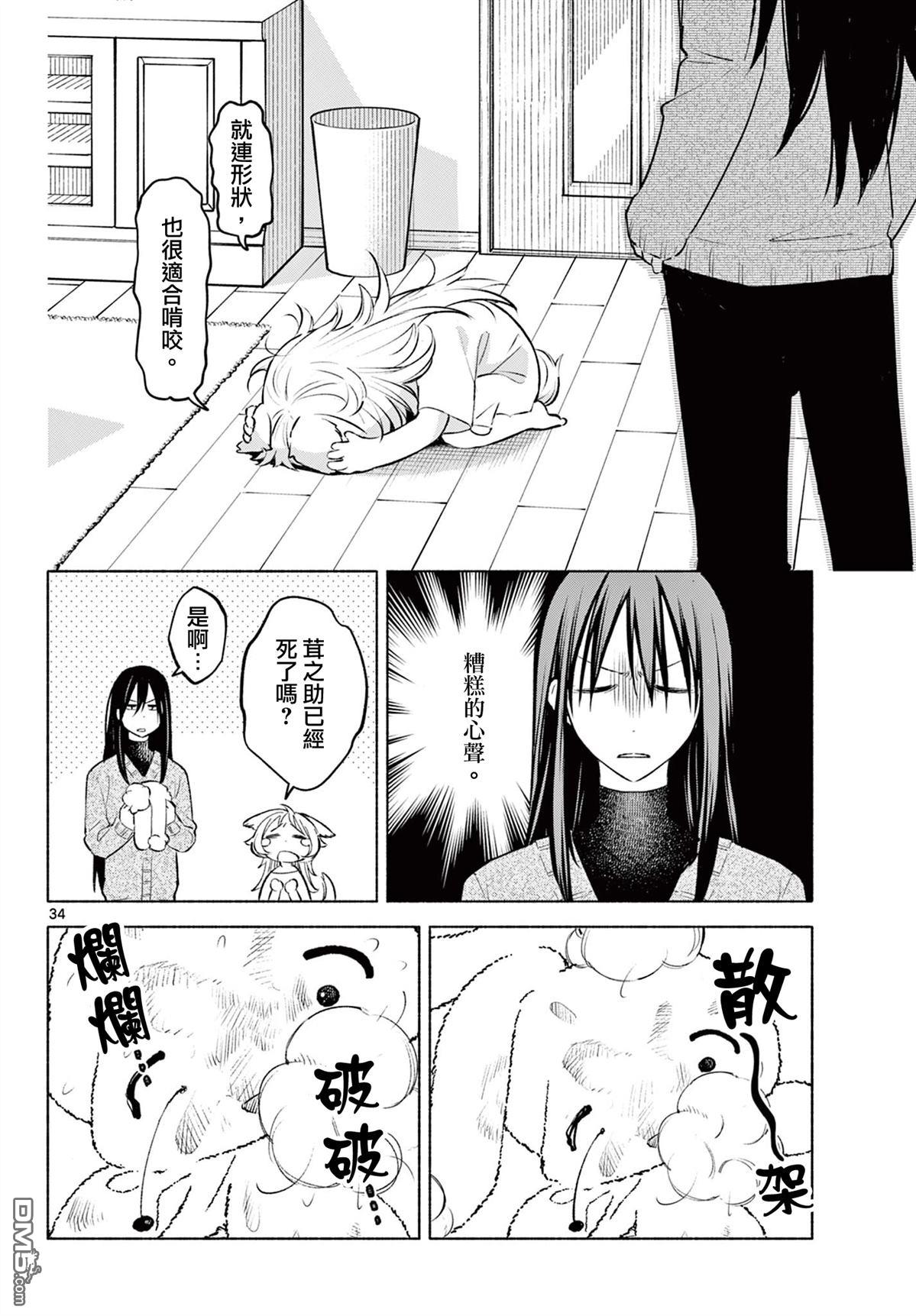 第33页
