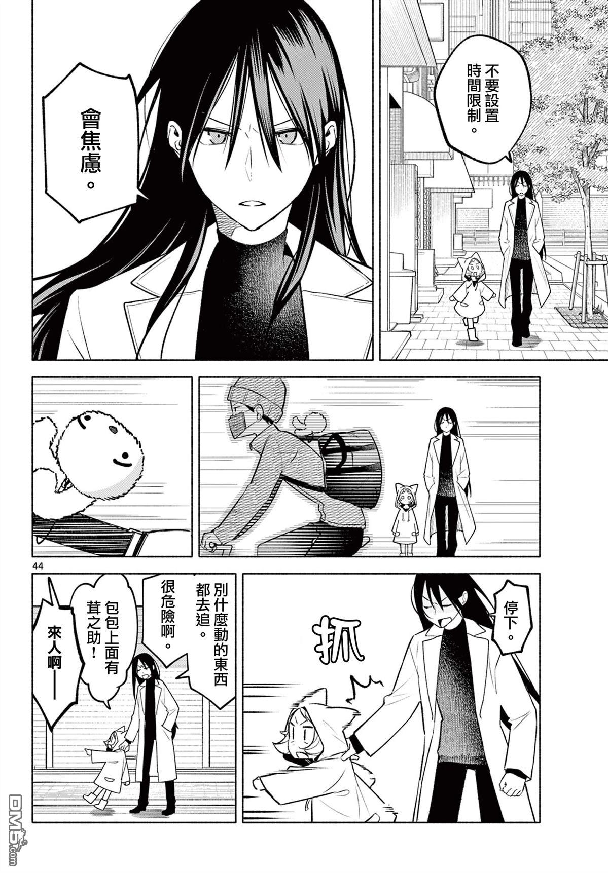 第43页