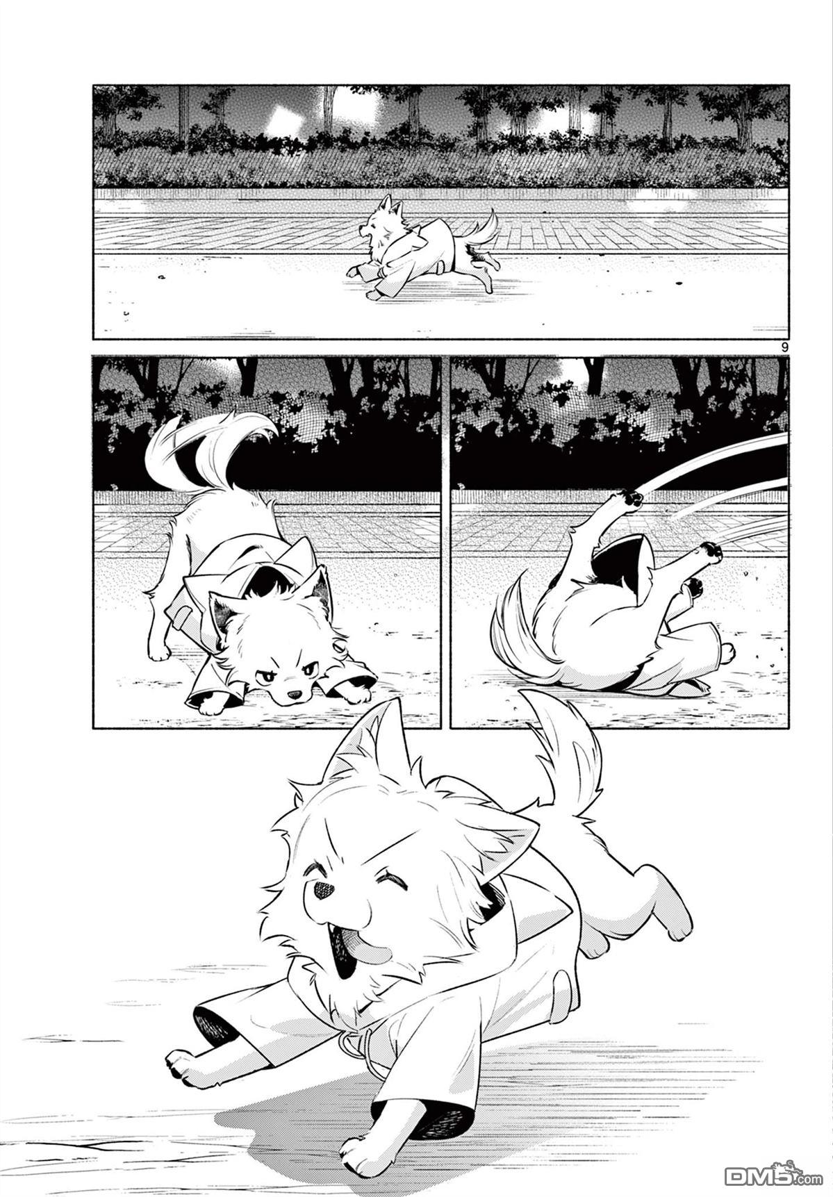第8页