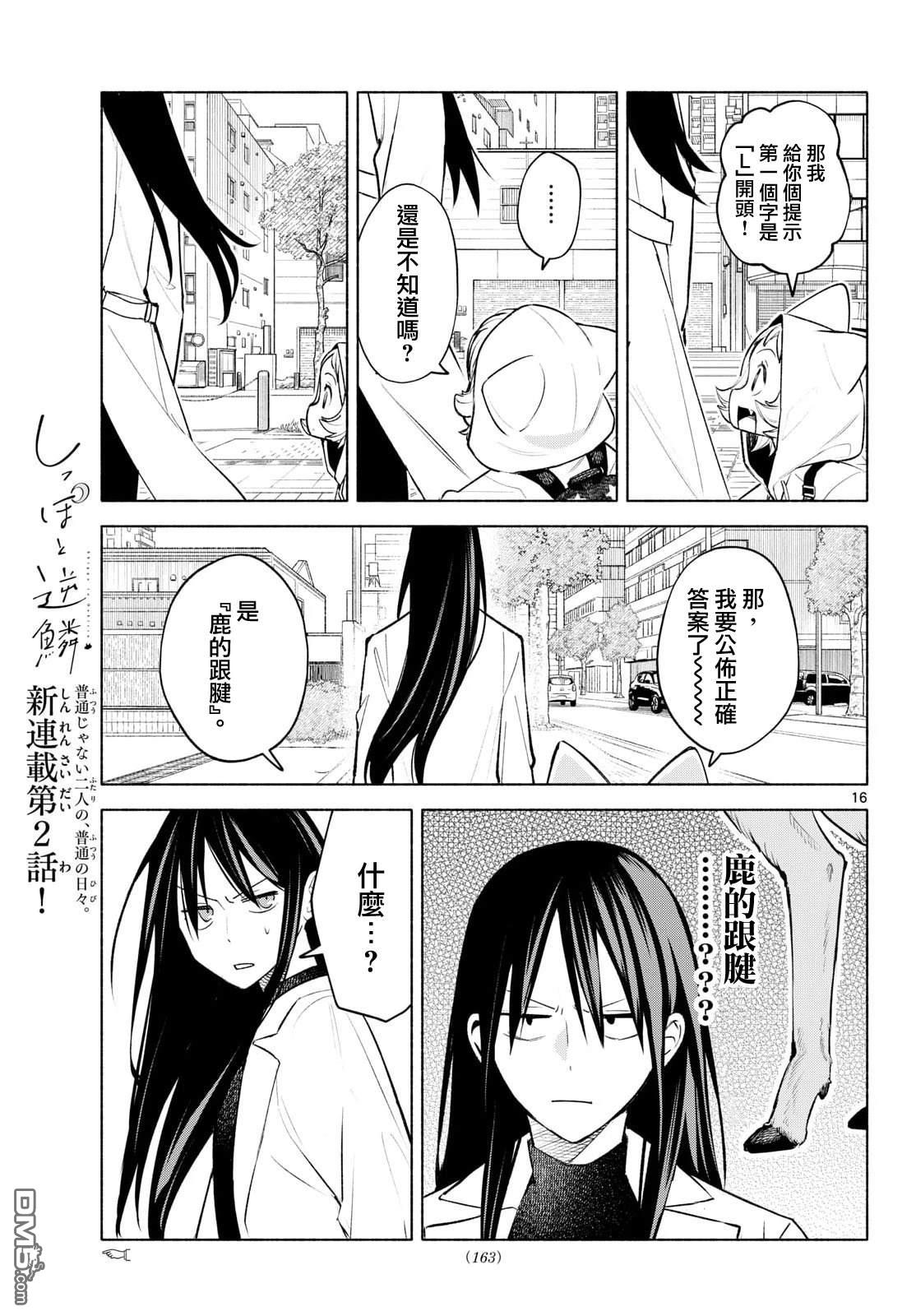 第16页