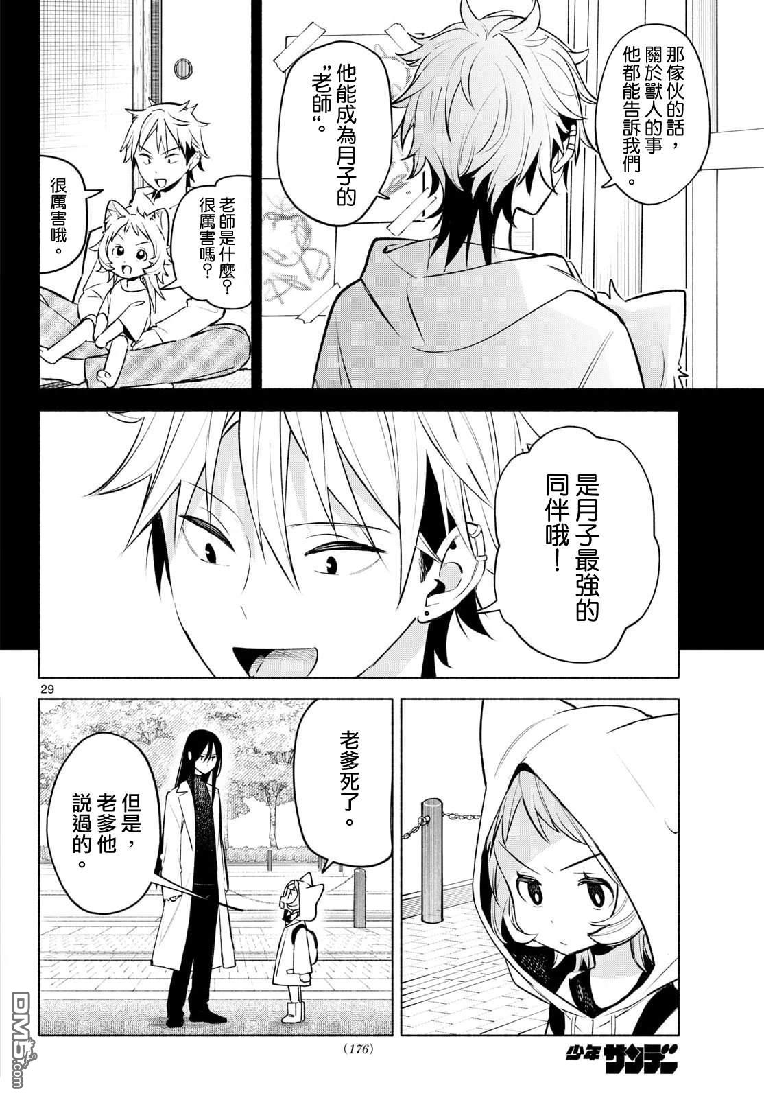 第29页