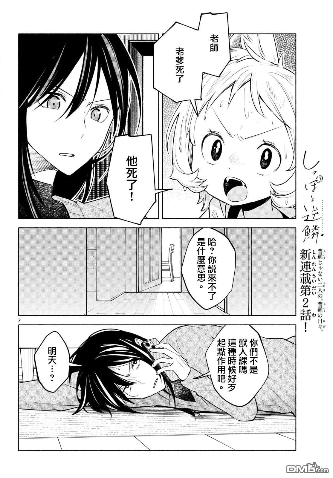 第7页