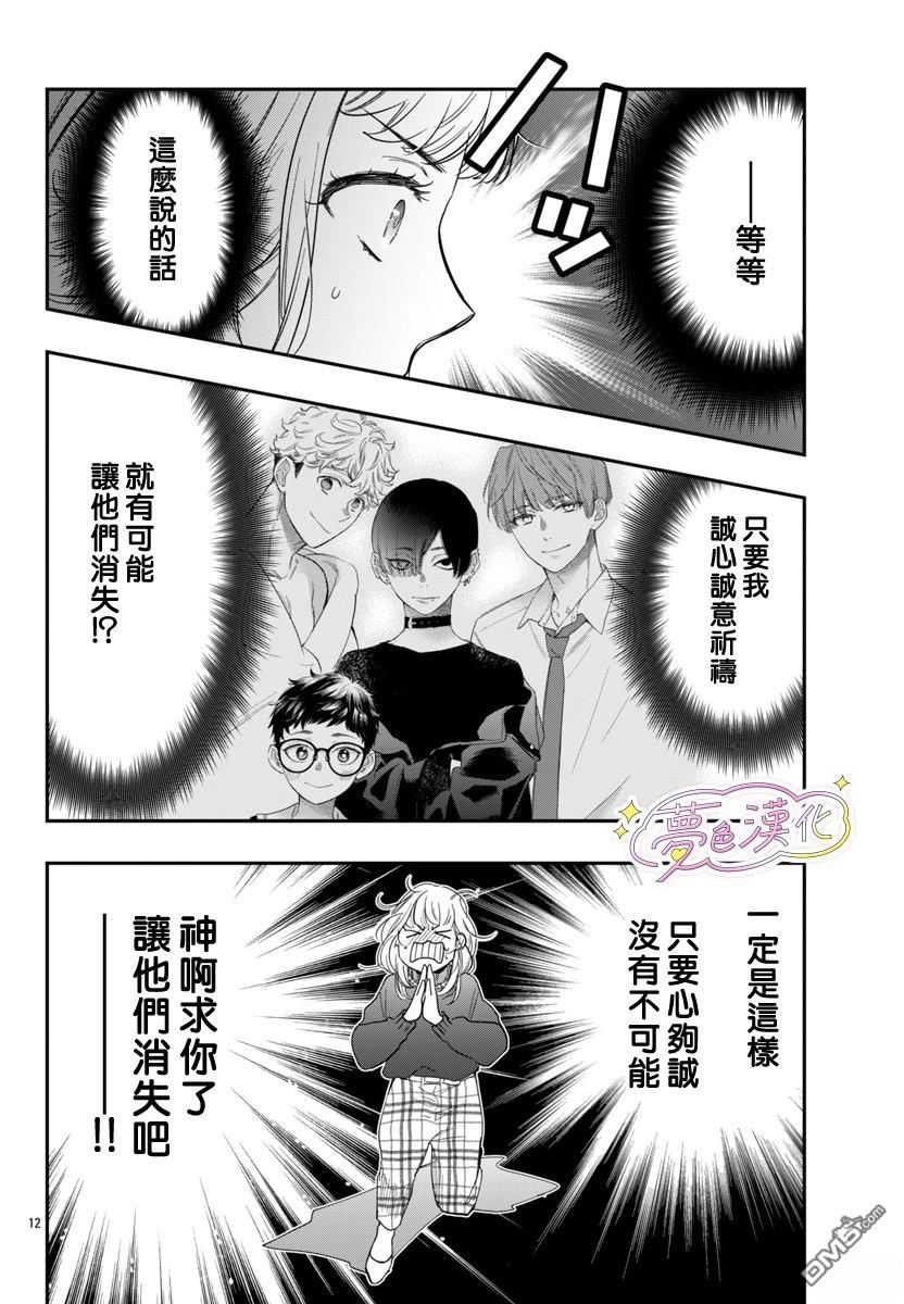 第12页