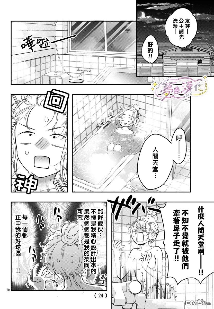 第20页