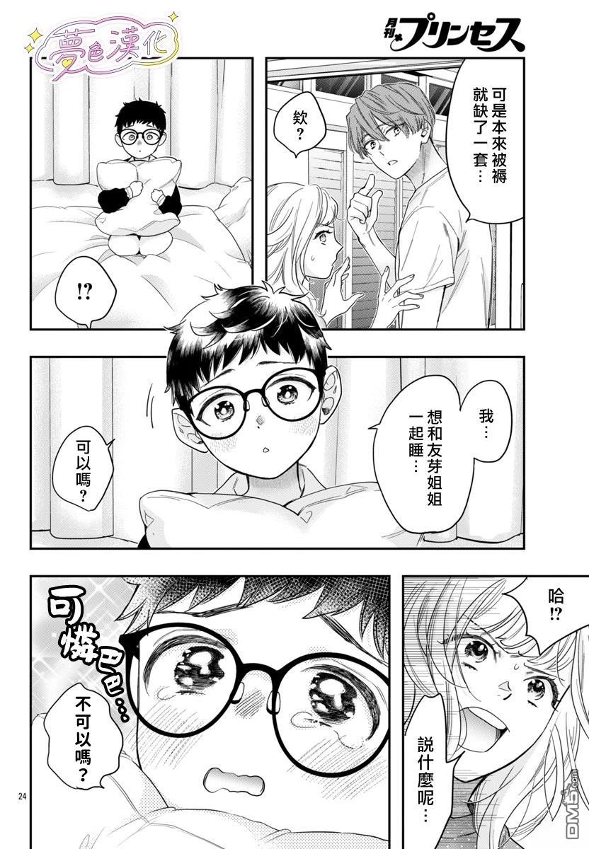 第24页