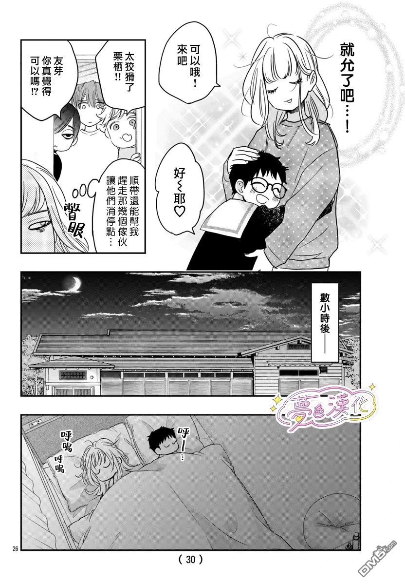 第26页