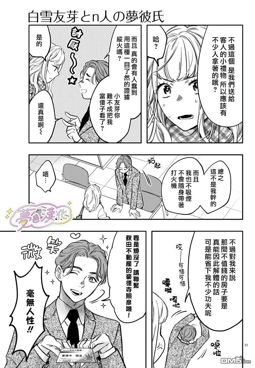 第11页