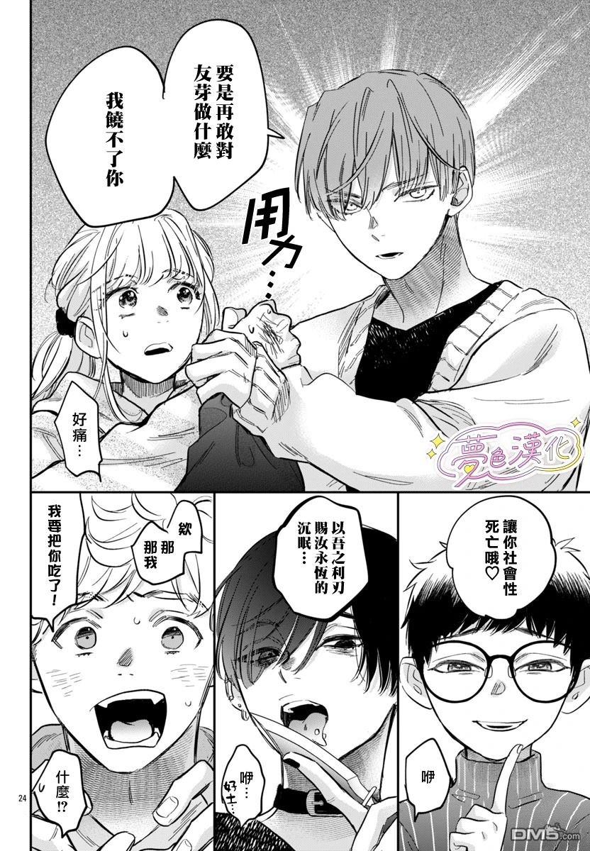 第24页