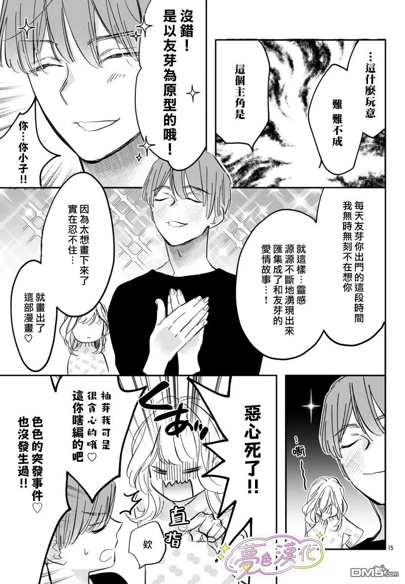 第15页