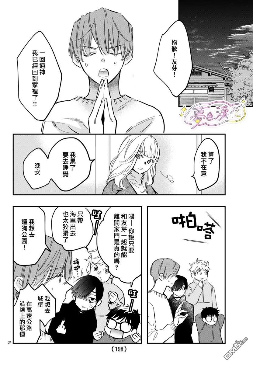 第34页