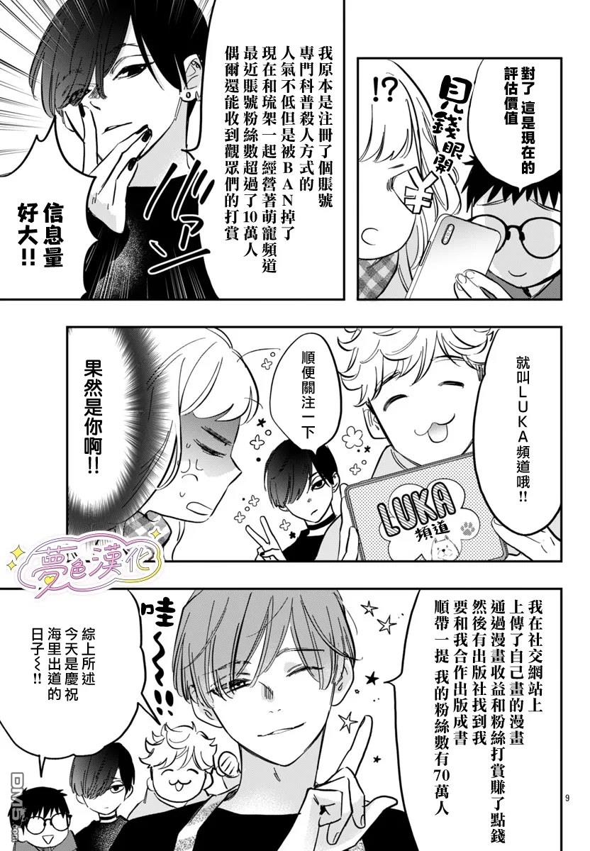 第9页