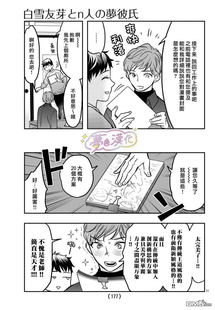 第11页