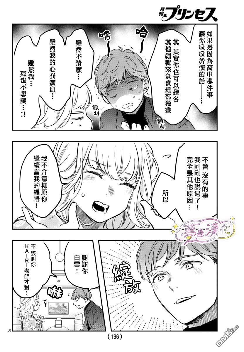 第30页
