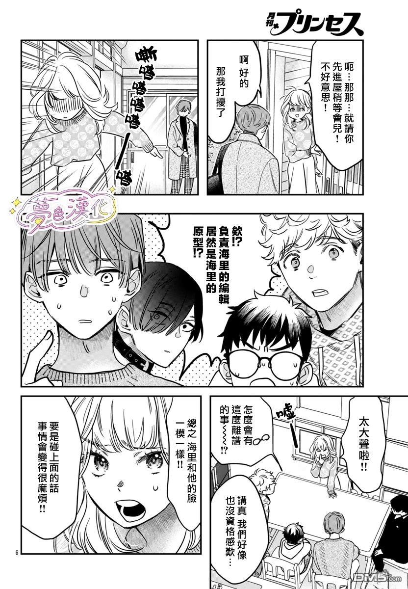 第6页